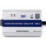 YXDSP-XDS100V3 Isolated Emulator Programmer
